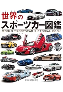 Amazon.co.jp: SUPER CAR Perfect File 2022-2023 (Motor Magazine